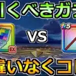 【ドラクエウォーク】ブルマ装備ガチャでホイポイカプセルが実装！最新の優先度はこれ！