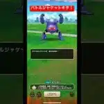 バトルジャケットキタ！#ドラクエウォーク #バトルジャケット