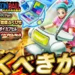 【ジェム投入する？】ホイポイカプセルの新機能が超ヤバい！？ブルマ装備ふくびきは引くべきか？｜新ガチャガチャ 性能解説【ドラクエウォーク】