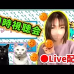 【ドラクエウォーク配信】オラワクワクすっぞ！スマートウォーク同時視聴会ぜってぇ見てくれよな！【ひなさんゲ。】
