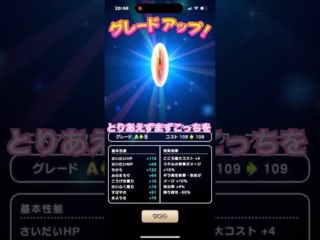 ドラクエウォーク　こころＳ　覚醒するにもまずはここから