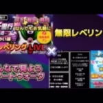 [ドラクエウォーク]レベリングからのスマートウォーク‼️初見さんも新規さんもお気軽に雑談 質問何でも
