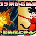 【ドラクエウォーク】如意棒も良いけど、復刻も強いから迷います！