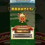 【ドラクエウォーク】スライアスロン結果