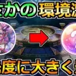 【ドラクエウォーク】魔人実装とゴドハン大幅強化で優先度が変化！これが最終結論版です！