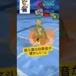 孫悟空モードが楽しい♪ ドラゴンクエストウォーク ドラゴンボールコラボ #ドラクエウォーク #ドラゴンボール #孫悟空 #ドラクエ