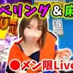 【ドラクエウォーク配信】ドラゴンボールイベントどう？レベリング＆ツモるんですやりまーす！【ひなさんゲ。】