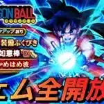 孫悟空装備ふくびき如意棒狙いでジェム全開放‼️【ドラクエウォークドラゴンボールコラボ】