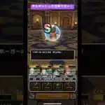 水竜ギルギッシュの宝珠下さい！#ドラクエウォーク #水竜ギルギッシュ