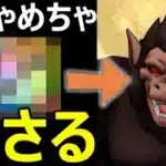 【ドラクエウォーク】あの武器使って操作少な目楽々攻略!!【大猿攻略】