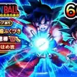 【ドラクエウォーク】孫悟空装備ふくびき