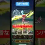 【宝の地図】天雷なぎはらいワンパン！#ドラクエウォーク #宝の地図