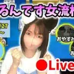 【ドラクエウォーク配信】第12回ツモるんです女流杯！練習の成果をお披露目できるのか…！？【ひなさんゲ。】