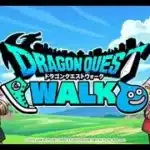 【ドラクエウォーク】何が出るかな？何が出るかな？無課金おじのチケット120連ガチャ！