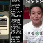 【ドラクエウォーク】なかまモンスター継承ガチャ140連　2025年04月26日