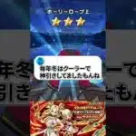 全恥全能全裸ガチャ【#ドラクエウォーク】第155回 仕事納め🎉だけどサラマンダー!! じごくのつかい千里行 居酒屋ラジオ放送局