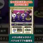 宝の地図更新後に出た周回地図2選!!