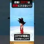 【ドラクエウォーク】悲報！ゴクウが馬車の仲間に入らない！？【ドラゴンクエストウォーク】2025年4月16日