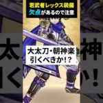 【ドラクエウォーク】強力な両手剣！レックス装備！千里行が楽になるが引くべきか！？【ドラゴンクエストウォーク】2025年4月29日
