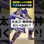 【ドラクエウォーク】強力な両手剣！レックス装備！千里行が楽になるが引くべきか！？【ドラゴンクエストウォーク】2025年4月29日