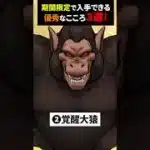 【ドラクエウォーク】今しか入手できない優秀なこころ３選！【ドラゴンクエストウォーク】2025年4月9日
