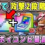 【ドラクエウォーク】宝の地図周回。開幕で攻撃2段階強い！ホイポイコンビ最高です！【DQW】