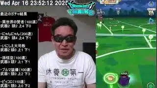 【ドラクエウォーク】ピッコロ大魔王ガチャ等40連　2025年04月16日