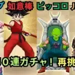 【ドラクエウォーク】最大5０連で現在開催されているガチャを引きます！