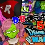 【ドラクエウォーク/初心者】ドラゴンボールコラボ ピッコロ大魔王 ガチャふくびき 50連【Vtuber/ガチャ/ドラゴンボール】