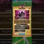 #522【ドラクエウォーク】如意棒で桃白白が消えました😊