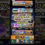 【ドラクエウォーク/ガチャ】ブルマ装備ふくびき70連目【Dragon Quest Walk/ドラゴンボール】#shorts #7 #ドラクエウォーク