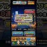 【ドラクエウォーク/ガチャ】ブルマ装備ふくびき80連目(チケット含む)【Dragon Quest Walk/ドラゴンボール】#shorts #8 #ドラクエウォーク