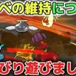 【ドラクエウォーク】レベル上げやガチャでモチベダウンする時もありますが自分のペースで楽しめるゲームなのでのんびり遊びましょう！【DQウォーク】