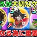 【ドラクエウォーク】新規勢さんや復帰勢さんに知っておいて欲しいこと！強くなる為には心が一番大切なゲームです！※ドラクエウォーク初心者【DQウォーク】