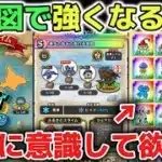 【ドラクエウォーク】宝の地図で強くなれる方法について！地図で重要なやるべきことを簡単に解説します！※新規勢、復帰勢、初心者向け【DQウォーク】