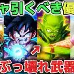 【ドラクエウォーク】如意棒も王座も完全にぶっ壊れ武器です！今後の六万ジェムの価値がある最強武器は必ず狙いましょう！【DQウォーク】