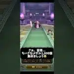 【DQウォーク】集めておいてよかった…持ってたら勝ち組かも #ドラクエウォーク #dqウォーク