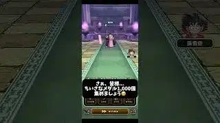 【DQウォーク】集めておいてよかった…持ってたら勝ち組かも #ドラクエウォーク #dqウォーク