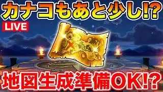 【ドラクエウォーク】もうすぐ東京のカナコも卒業!? 本日より地図生成準備です!!【DQW】