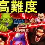 【ドラクエウォーク】超高難度に挑戦 ドラゴンボールコラボ 【ガチャ】【初心者】【攻略】【DQW】