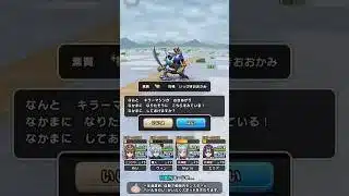 DQW今日のできごと-2- #ドラクエウォーク