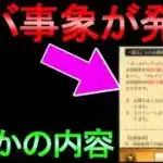 【ドラクエウォーク】アノお知らせが来てしまった ピンチです【ガチャ】【初心者】【攻略】【DQW】