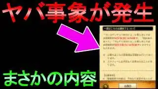 【ドラクエウォーク】アノお知らせが来てしまった ピンチです【ガチャ】【初心者】【攻略】【DQW】