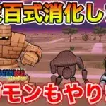 【ドラクエウォーク】週末の物質百式消化!! 来週は遂にピッコロが来るぞ!!【DQW】