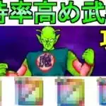 【ドラクエウォーク】ピッコロ大魔王 所持率の高い武器で攻略 メガモン【ガチャ】【初心者】【攻略】【DQW】