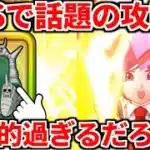 【ドラクエウォーク】ピッコロ大魔王の玉座とんでもない攻略が発覚【魔王の地図】【超高難度】【ガチャ】【ドラゴンクエストウォーク】【DQW】【 DQウォーク】【初心者】