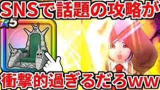 【ドラクエウォーク】ピッコロ大魔王の玉座とんでもない攻略が発覚【魔王の地図】【超高難度】【ガチャ】【ドラゴンクエストウォーク】【DQW】【 DQウォーク】【初心者】