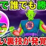 ドラクエウォーク【完全攻略】ピッコロ大魔王 弱点【ドラゴンクエストウォーク】【DQW】【DQウォーク】【ウォーク】【玉座】【如意棒】【初心者】【ワンパン】【ロマン】【メガモン】