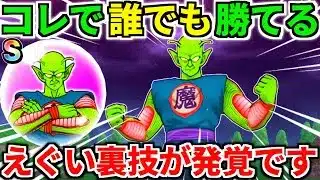 ドラクエウォーク【完全攻略】ピッコロ大魔王 弱点【ドラゴンクエストウォーク】【DQW】【DQウォーク】【ウォーク】【玉座】【如意棒】【初心者】【ワンパン】【ロマン】【メガモン】