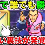 ドラクエウォーク【完全攻略】桃白白 タオパイパイのほこら フルオート 弱点【ドラゴンクエストウォーク】【DQW】【DQウォーク】【初心者】【1ターン】【ワンパン】